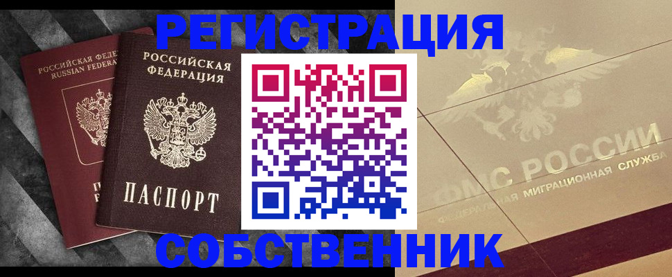 временная регистрация госуслуги в Конаково