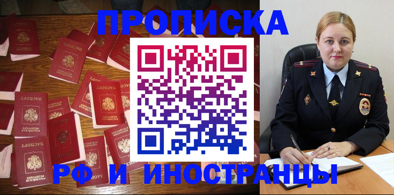 временная регистрация собственник в Конаково