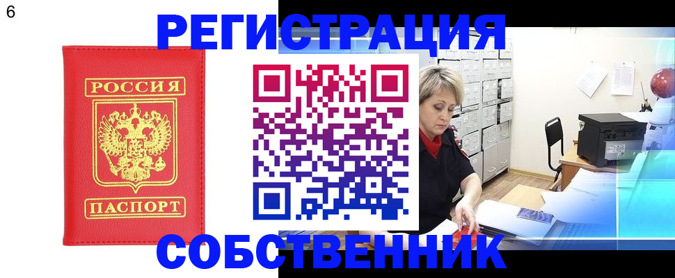временная регистрация поиск в Конаково